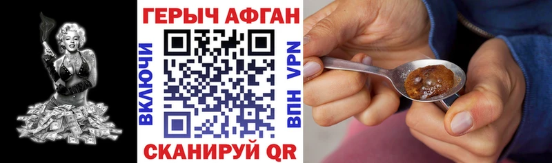 Героин хмурый  Новая Ладога 